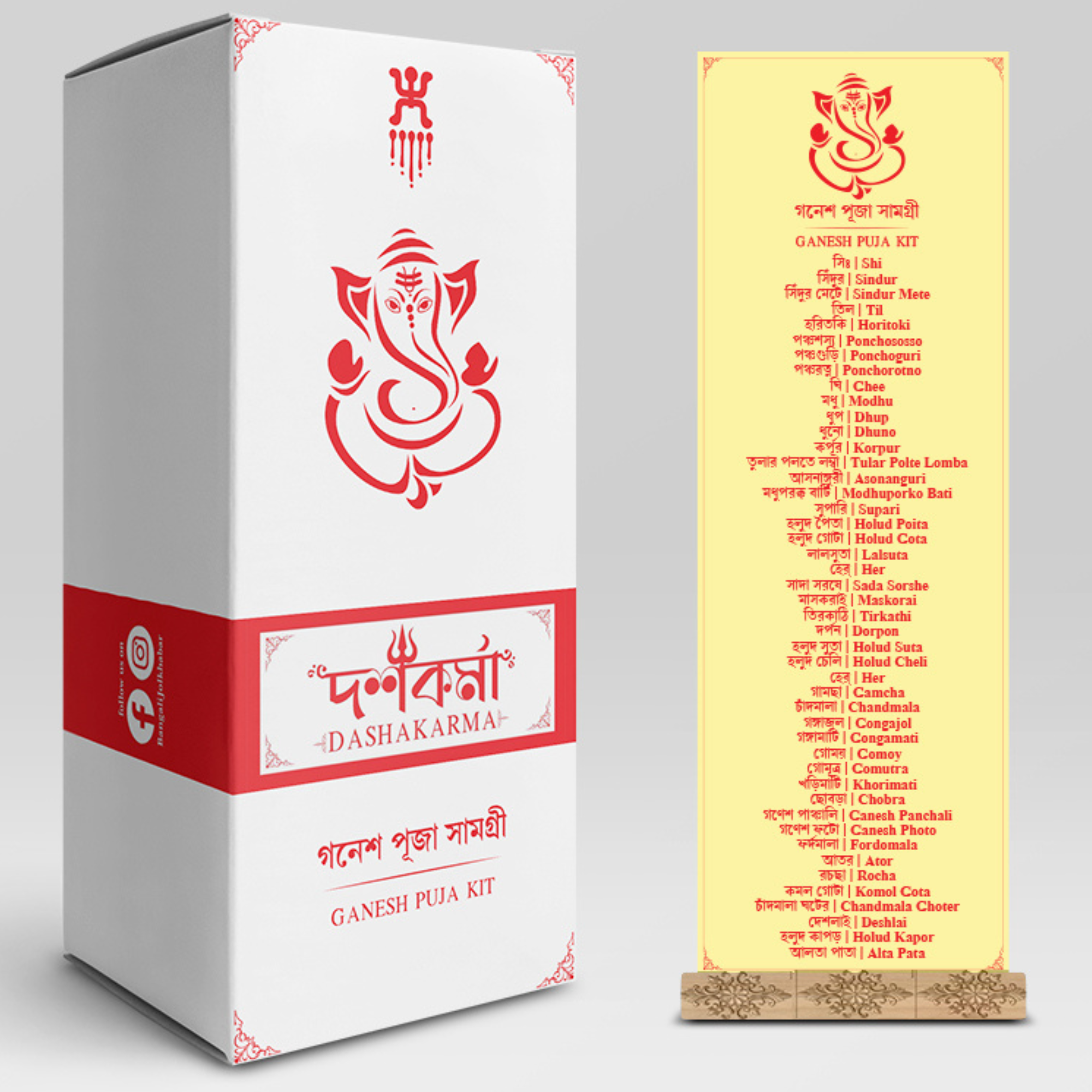 GANESH PUJA KIT